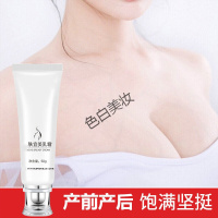 美胸乳霜产品胸部天然紧致霜丰房霜膏产后美胸部护理紧致按摩霜胸膜贴伊抹挺不反弹丰韵霜紧致丰韵