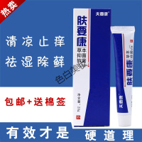 肤要康康亦美夫要康乳膏成人肤要康软膏止痒顽蚊虫叮咬带防伪