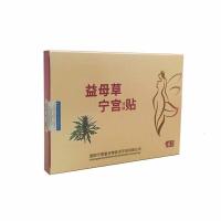 芳益母宁宫贴机瘤郎肿腺肌症机瘤专用