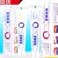 薄荷香植物酵素去牙渍牙膏100g固齿护龈牙膏