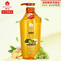 蜂王洗发水蜂花洗发水无硅油啤酒花生姜健发男女士蓬松洗发露膏控油