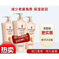 迪迈诗沐浴露香体留香家庭装大容量全身滋润养肤乳液男女