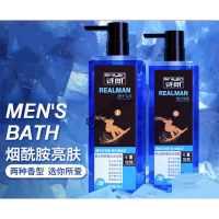 遇见男士香芬古龙磨砂沐浴露烟酰胺氨基酸沐浴露男士亮肤保湿女沐浴液香体乳留香