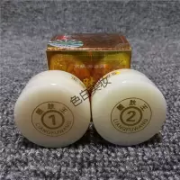 靓肤王靓肤王1号2号12号早晚面霜院日霜晚霜亮肤王化妆品