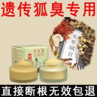 去腋窝去异味孤臭去根去腋臭根腋下去味疗治粉遗传男女士去祛腋臭汗臭止汗露喷雾