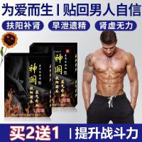 [官方专营]龙琥元阳益阳正元贴滋阳御元贴三扬宇坤贴参茸雄元三阳玉坤帖