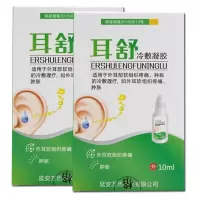 人用滴耳液中耳成人用外耳道炎出脓疼痛瘙痒耳响滴耳液成人耳膜穿孔流脓耳朵痒耳膜炎止痒