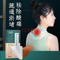 御恒堂秦九本舒缓颈肩贴秦九舒缓贴[正品]秦艽颈肩舒缓贴秦九颈肩贴