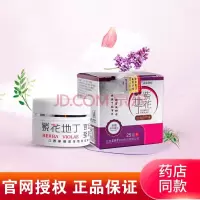 百止痒膏紫花地丁膏透皮膏江西康御堂本湿痒疹膏褥疮乳膏