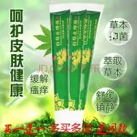 野花膏野花椒百膏本止痒乳膏益诺润肤护肤本珍肤膏百止痒膏 1盒