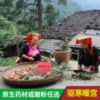 大瑶山足浴包大瑶山 蒙氏瑶浴本足浴瑶浴包 男女调理养生 改变易胖体质