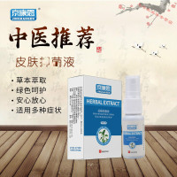 京康恩皮肤止痒喷剂皮肤止痒喷剂软化皮肤角质厚硬脱皮精神性皮肤配合乳膏全身