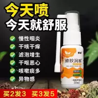慢性咽炎喷剂咽炎除根慢性咽炎喷剂异物感化痰茶滤泡增生彻底