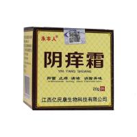 痒痒霜外瘙痒止痒膏白色念珠菌男霉菌痒男人下面蛋蛋皮肤痒