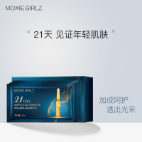 慕斯女孩精华液Moxie Girlz/慕斯女孩金安瓶极光精华液 63ml