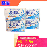 雪怡卫生巾30片益母姨妈月经纸网面蓝芯片日夜组合白色包装淡香6包