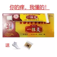 一抹灵清肤膏一抹灵皮肤专用乳膏瘙痒湿痒外用去根