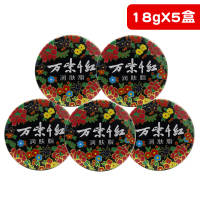 万紫千红万紫千红润肤脂白兰花香铁盒雪花膏滋润防冻裂护肤护手足霜5盒装