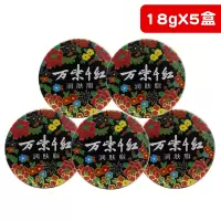 万紫千红万紫千红润肤脂白兰花香铁盒雪花膏滋润防冻裂护肤护手足霜5盒装