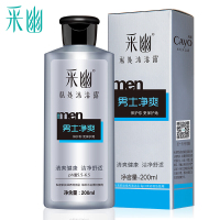 下体沐浴露采幽男私处护理液私密处洗液沐浴露 下体去异味垢清洗液200ml 男士净爽200ml