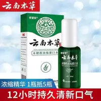 涑口水云南本漱口水口气清新漱口水除去牙渍漱口腔清洁簌口水液约会