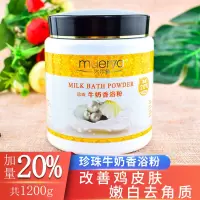 泡脚粉牛奶美肤白皙牛奶浴泡澡嫩白家用花瓣浴嫩白全身温泉沐浴泡澡粉浴奶泡脚足浴剂