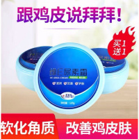 高浓度尿素霜尿素霜高浓度百分之十15去鸡皮肤护手霜鹤叔店软膏维e乳膏 120g/ml