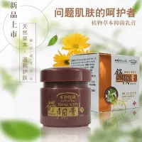 外瘙痒止痒膏囊大腿内侧皮肤肛潮湿屁眼痒私处舒膏 1支