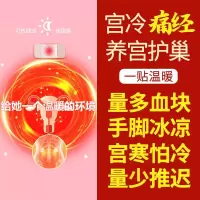 大姨妈贴宫暖贴月经痛宫寒调理中艾贴宫暖