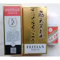如意堂艾灸液飞天艾灸液如意堂家用自动发热暖1宫寒颈椎腰椎关节疼同仁堂艾灸液