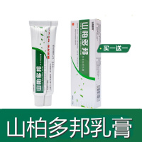 山柏多邦本乳膏软膏荨麻珍玫瑰糠珍