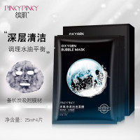 抖音同款碳酸活氧净透呼吸清洁泡泡面膜泡沫氧气补水保湿控油祛痘清理深层清洁毛孔男女士黑面膜