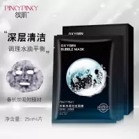 抖音同款碳酸活氧净透呼吸清洁泡泡面膜泡沫氧气补水保湿控油祛痘清理深层清洁毛孔男女士黑面膜