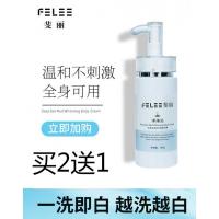 斐丽深海泥斐丽深海泥沐浴露保湿洁净滋润嫩滑粗去身体乳男女用
