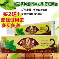 止痒皮肤瘙痒私处湿疹止痒去根膏皮肤专用私处瘙痒头手藓手足外用
