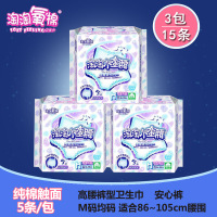 淘淘氧棉小蛮腰洁伶淘淘氧棉卫生巾淘淘小蛮腰 安心裤裤型卫生巾 M码均码3包15片