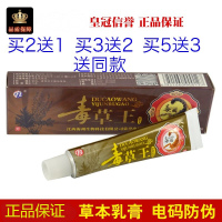 皮白金江西海州毒王本乳膏外用大腿内侧皮肤止痒软膏