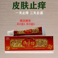 皮肤瘙痒小水泡治手藓的脚脱皮烂脚丫脚指头缝痒脚痒止痒膏