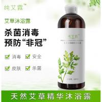 艾沐浴露纯艾露艾沐浴露天然沐浴露祛痘后背止痒保湿滋润 500ml