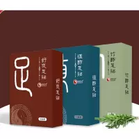 艾灸竹酢气睡眠老北京艾足贴艾脐贴肚脐贴湿气重
