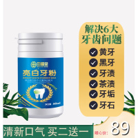 莱町宁佰白魅伊人牙粉万妙宁树记莱町宁抖音同款