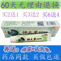 阁大夫液金版神夫乳膏神肤膏江西振威湿癢 新包装18g