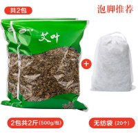 陈艾叶干艾泡澡艾条艾叶泡脚包家用艾蒿除1湿除1湿气宫寒驱寒