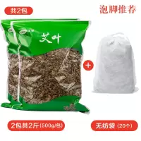 陈艾叶干艾泡澡艾条艾叶泡脚包家用艾蒿除1湿除1湿气宫寒驱寒