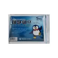 韩冷巴热吧膏贴疲劳贴40贴脖子肩膀酸痛颈椎膏肩周国