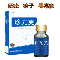 鸡眼冷敷凝胶跖疣手部刺猴子寻常疣瘊子去除足部膏肉刺去疣灵