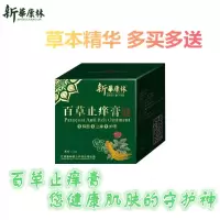 鹤灵御肤党家癣膏牛皮银谢屑银癣藓顽固藓膏 皮肤外用 鹤灵澜御肤方