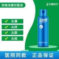 弥高泽康煤焦油洗发水去屑止痒弥高泽康抑1菌液控油脂溢性鳞屑洗剂