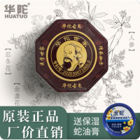 华佗古皂100g清洁洗脸去黑头止痒洁面中华本手工皂