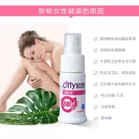 欧缇洗液女用私处活肽佛罗肽芳香型金色葡萄球菌大肠杆菌